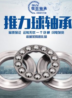 双向推力轴承 52202 52203 52204 52205 52206