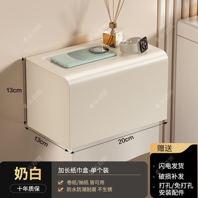 卫生间厕纸盒防水免打孔高级感厕所纸巾架抽纸盒太空X铝壁挂置物