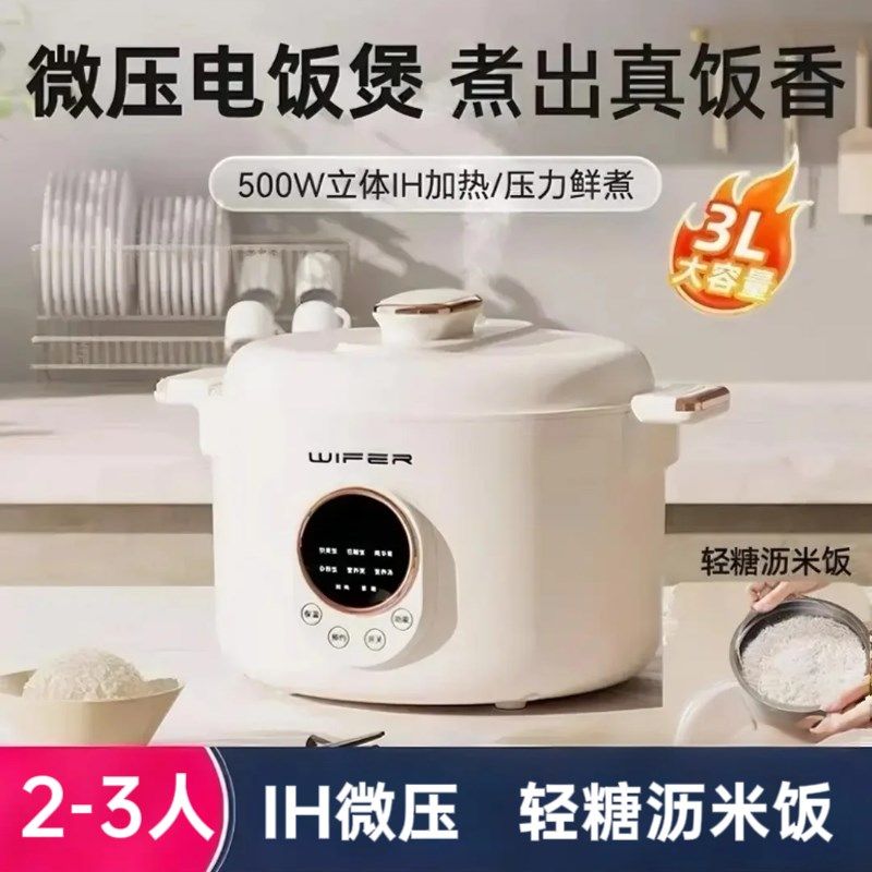 低糖电饭煲米汤分离家用智t能电饭锅2-3人滤沥控糖蒸煮米饭锅微压
