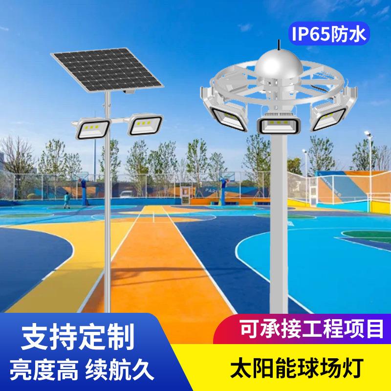 中式户外双高广场篮球场投光灯太阳能6米照明杆高度可调升降灯led