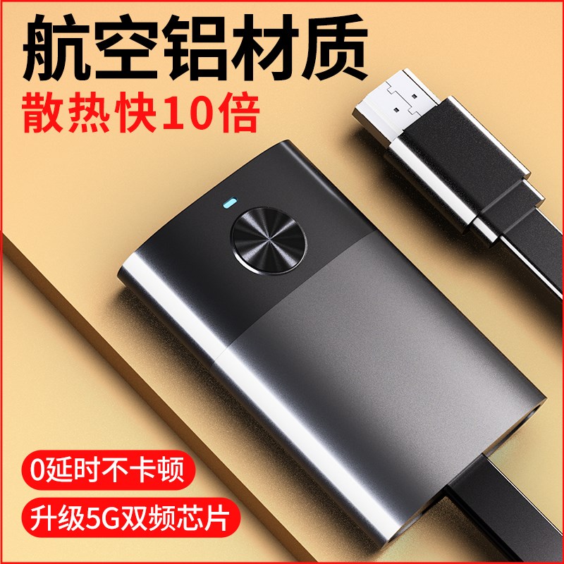 2024新款航空铝金属无线投屏器手机同屏转换竖屏连接电视显示家用