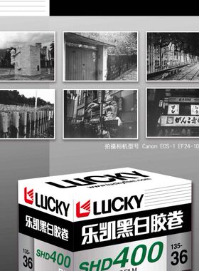 支持国货 中国航天乐凯黑白胶卷SHD400-36张 135负片有效期2027年