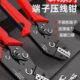 接线端子压线钳电工专用铜 线鼻子压接钳冷压开口鼻压线器钳子