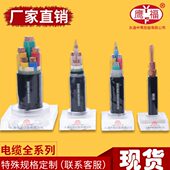 YJV3 永通中策电缆鹰福牌国标铜电缆4芯三相四线ZR