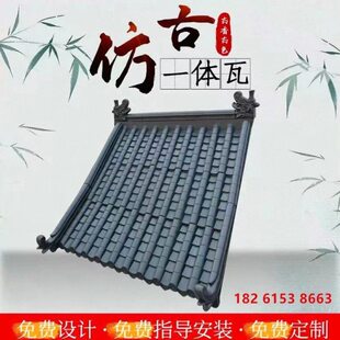 仿古瓦合成树脂瓦一体围墙屋檐塑料瓦片中式门头瓦屋顶加厚琉璃瓦