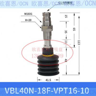 多波纹气动工业真空吸盘VBL40N S-18F 18M-VPT14 16-10 20 30 50