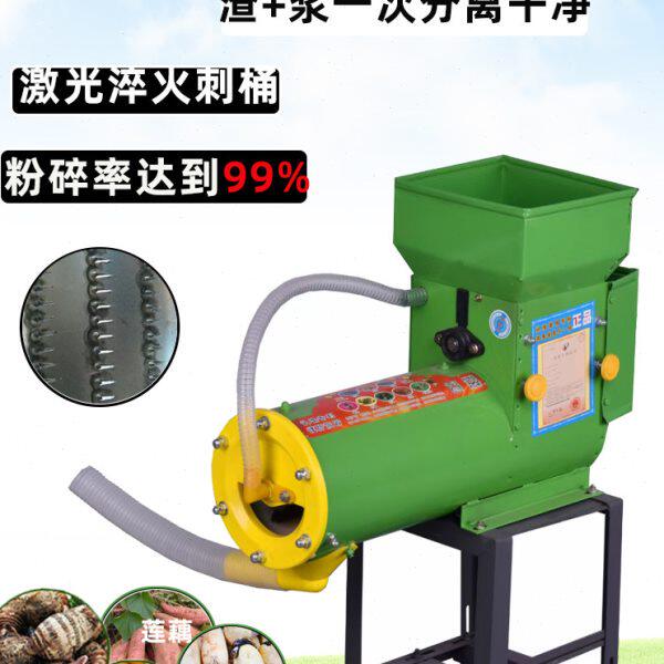 浆渣分离淀粉机红薯粉碎机葛根土豆莲藕磨浆机不锈钢打粉机家用