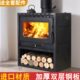 壁炉真火燃木柴柴火烧家用取暖炉铸铁匠人农村室内别墅民宿火炉