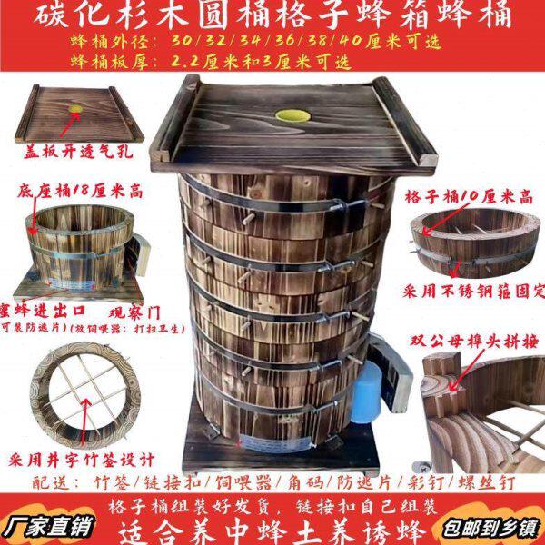 碳化加厚杉木圆桶格子蜂箱蜂桶中诱土养蜂蜂养蜂箱圆形蜜蜂箱厂家