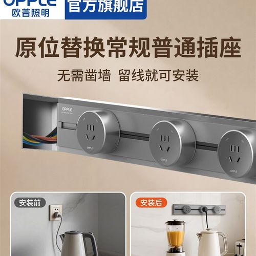 欧普轨道插座可移动家用滑轨插排明装超薄极窄滑动电力导轨
