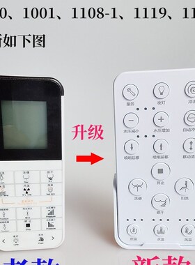 智能马桶遥控器适用箭牌AKB1188/1119/1228/1305/1197/1288/1080