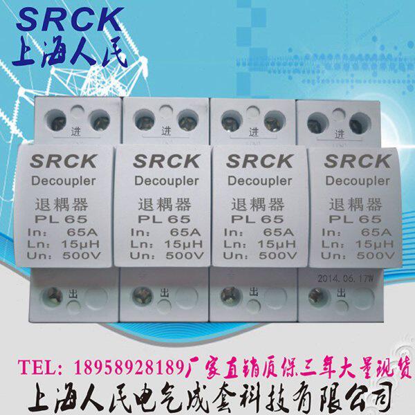 B+C退耦器 退藕保护器 浪涌连接器  1P 2P 3P 4P