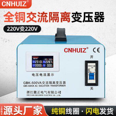 徽正单相安全多功能隔离变压器220V变220v转1比1家电音响维修电源