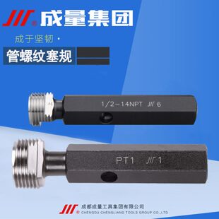 RB3 2寸 WKG3 PT1 成量美制管螺纹塞规NPT1 RP1