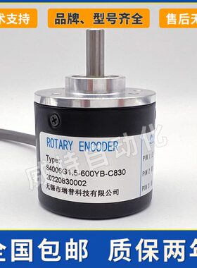S4006G1.5-600YB-C830光电旋转编码器100-200-360-500-1000YB