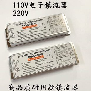 PH2 一拖二2 800 75U单端四针PLC控制灯管镇流器 75=150W 110V