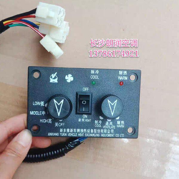 中联履带吊车空调控制面板温控器开关GQT127D-050豫新原厂徐工