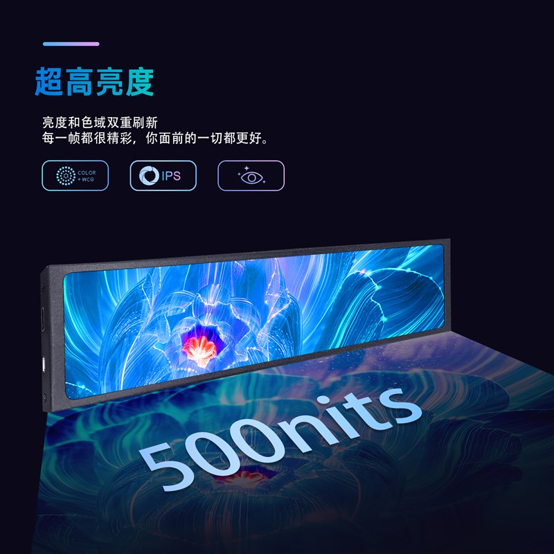 长条显示器11.3寸HDMI高清IPS液晶屏树莓派带鱼电脑机箱扩展副屏