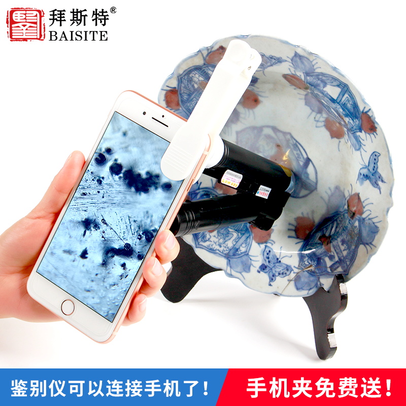 40倍放大镜显微镜led带灯手机变携古玩折射光鉴定仪玉玉器拜斯特