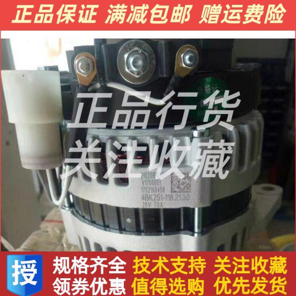 东风朝阳朝柴发动机4BK251-118.21.30发电机总成28V 70 A原厂