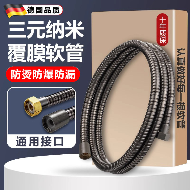 德国花洒软管通用热水器淋浴喷头连接管304不锈钢防爆浴室管子