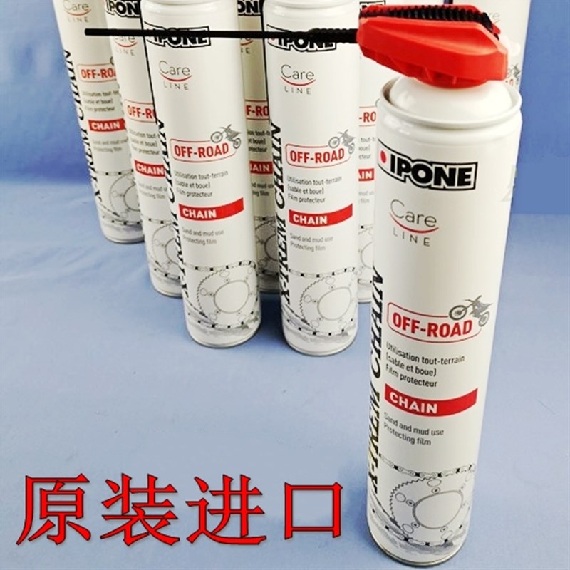 原装进口IPONE摩托车炼条油自行车炼条清洗剂 750ML