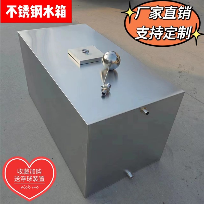 定制304不锈钢水箱长方形家用储水桶卧式大容量水箱油箱商用车载