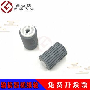 京瓷KM2540 300i 2560 3060 输稿器搓纸轮 3040 高弘端适用