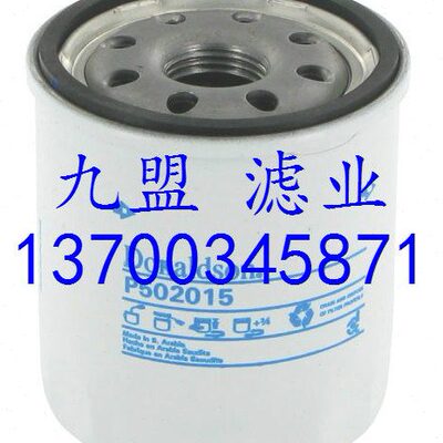 P502015滤清器  机械设备 发电机组 工程机械 配套三滤