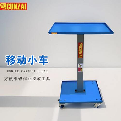 存在移动工具小车零件车 摆放架 工具小推车脚踩泵放置架摆放小车