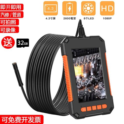内窥镜高清摄像头汽修管道发动机空调检测仪4.3寸屏内窥镜探头