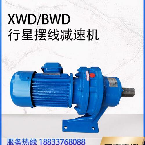 BWD3-43-2.2/3/4/5.5/7.5带电机摆线针轮减速机BWD3-43摆线减速机