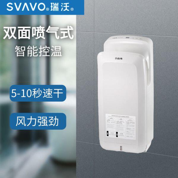 瑞沃双面喷气式干手器机场洗手间全自动感应烘手器壁挂落地干手机