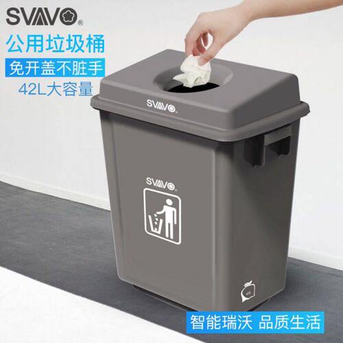 瑞沃垃圾桶公共卫生间有盖塑料垃圾桶家用厨房大开口大容量垃圾箱