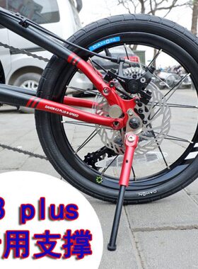 大行K3 plus脚撑DAHON16寸支撑K3专用支架14寸脚架412停车支撑架