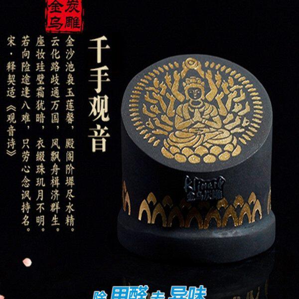 金乌炭雕千手观音汽车内饰活性炭摆件保平安去异味空气净化车饰品