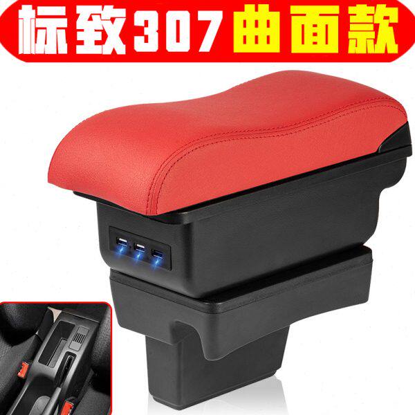 标致307扶手箱专车专用免打孔免螺丝标志307手扶箱中央改装配件