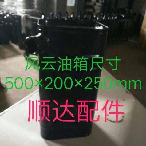 时风农用三轮车柴油油箱配件风云 风骏 油箱长50宽25高20 送盖子