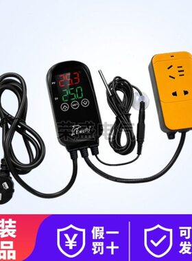 伊尼威利温控器数显龟箱EW-H201B加热即插即用养龟鱼缸EW-H201-3