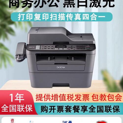 兄弟激光打印机MFC-7380/7480D/7880DN无线自动双面复印一体机