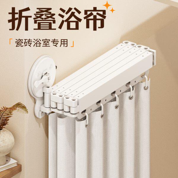 吸盘式折叠浴帘支架隐形家用卫生间隔断干湿分离免打孔浴室晾衣架