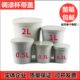 调漆油漆杯塑料杯加厚密封杯带盖油漆调漆罐塑料桶保存容器油漆罐