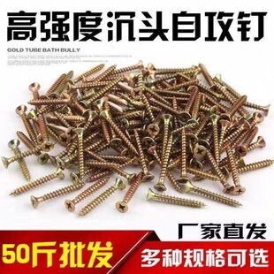 纤维板钉木螺丝面板螺钉平沉头自攻螺丝钉纤维板螺钉 按斤称