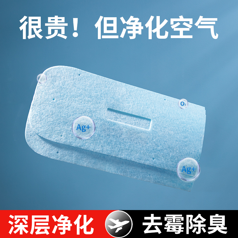 空调挡风板过滤网杀菌网滤清器除臭过滤器导风袋