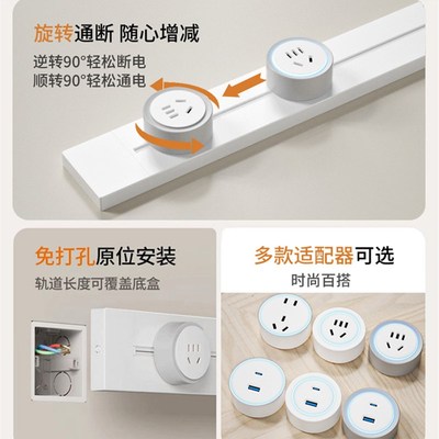 国际电工可移动轨道插座带开关明装滑动导轨式家用厨房餐边柜排插