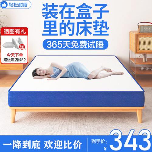 记忆棉盒子床垫席梦思卷包压缩家用乳胶独立袋装弹簧软垫酒店名牌