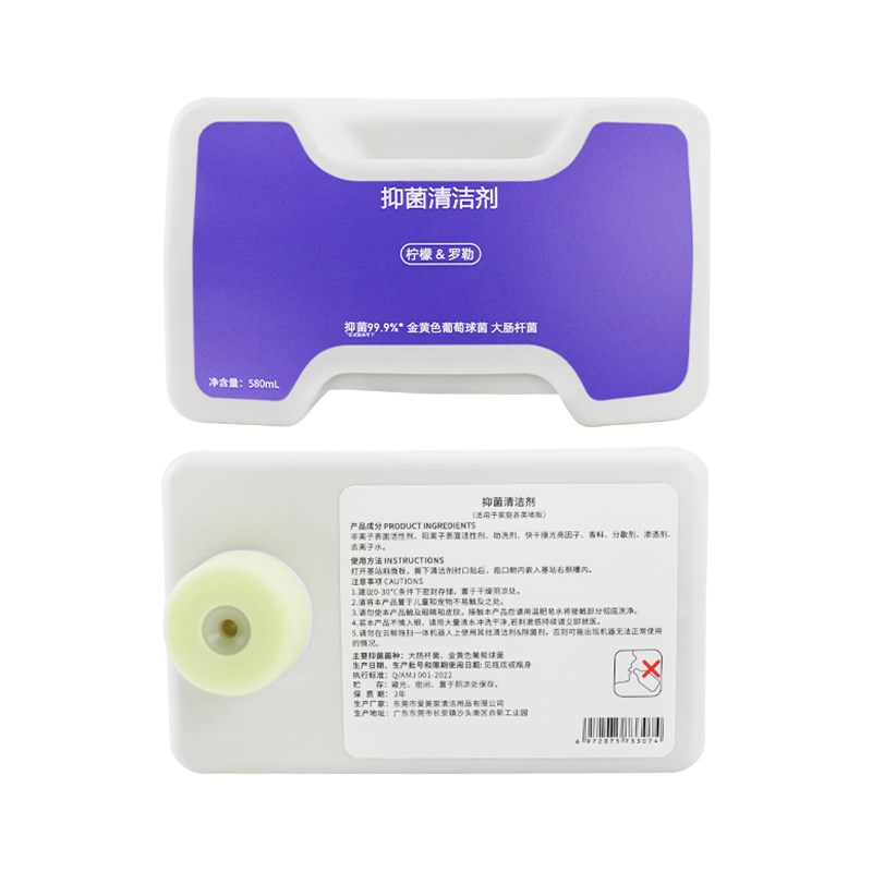 适配云鲸清洁液逍遥001/MAX/J5 X专用扫地机器人配件抑菌清洗液剂