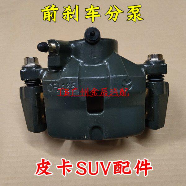 卡威汽车刹车分泵卡威W1前分泵卡威SUV制动卡钳骐铃T3T5T7四驱