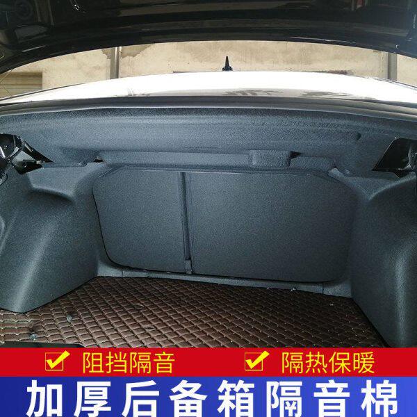 18-21款朗逸PLUS后备箱备胎坑隔音棉款后顶棚内衬隔热隔音棉静音