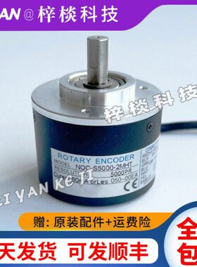 编码器NOC-S5000-2MHC光电旋转编码器2MD2MHTS100-360-600